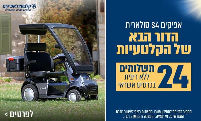 קלנועיות